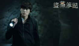 盗墓笔记电视剧免费版,揭秘古墓奇谭，探寻神秘宝藏！