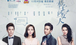 浙江卫视电视剧,情感纠葛与时代变迁的交织